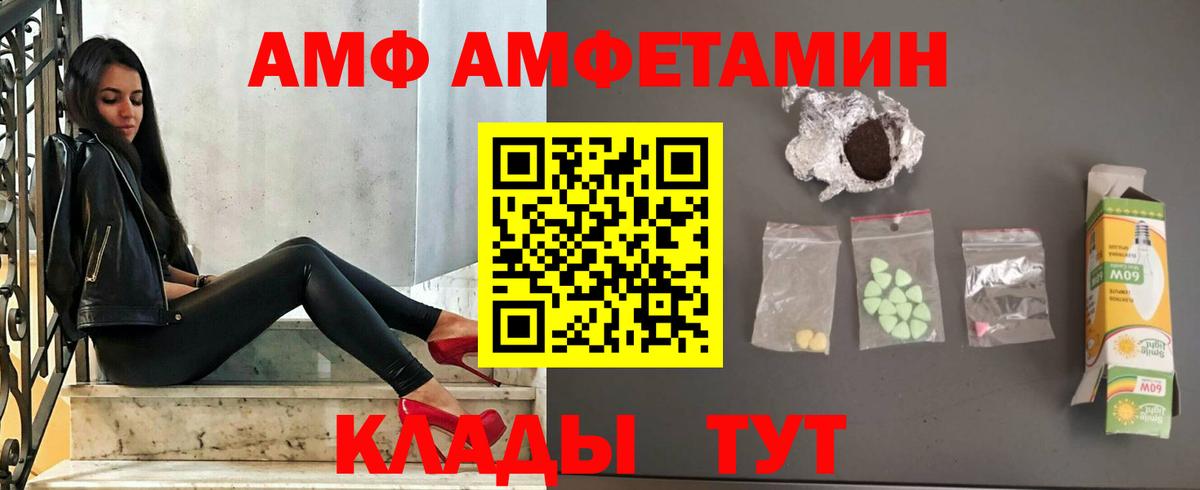 АМФЕТАМИН 98% Набережные Челны