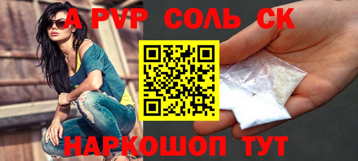 Альфа ПВП  Alpha-PVP мука  Alpha PVP СК КРИС  Набережные Челны  Вход с VPN  Alpha PVP мука 