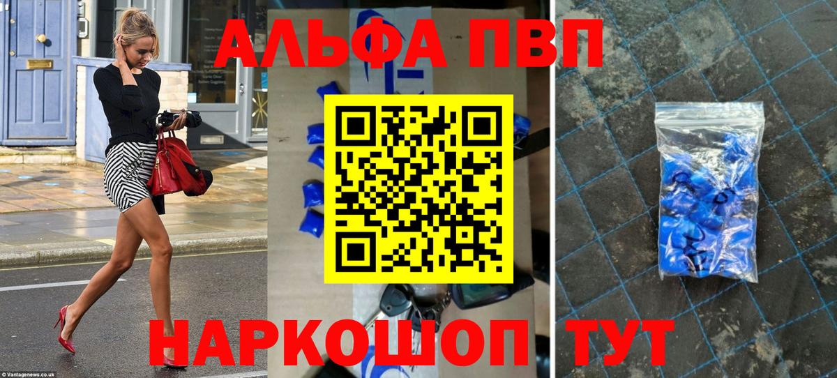 Alpha PVP  Alpha PVP СК КРИС  Набережные Челны  Альфа ПВП СК КРИС  как найти   Alpha-PVP СК 