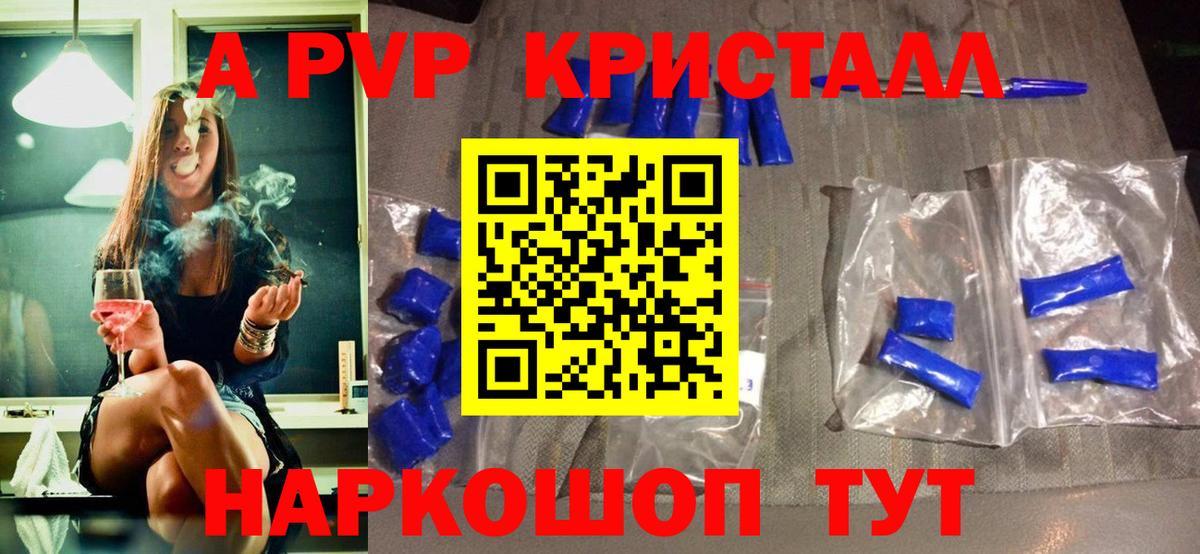 Alfa_PVP крисы CK Набережные Челны