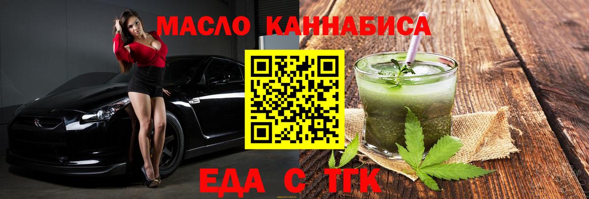 Еда ТГК конопля Набережные Челны