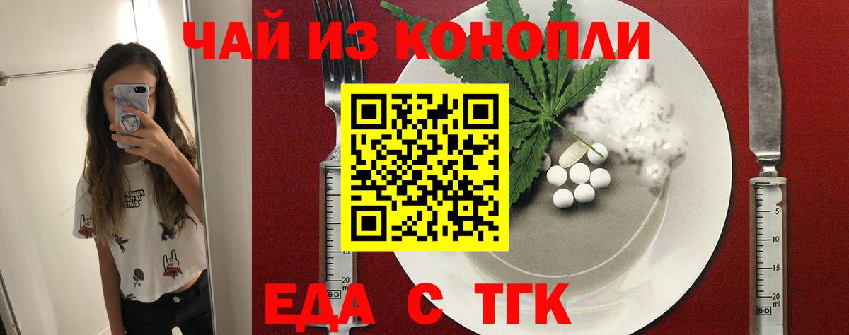 Canna-Cookies марихуана  Набережные Челны 