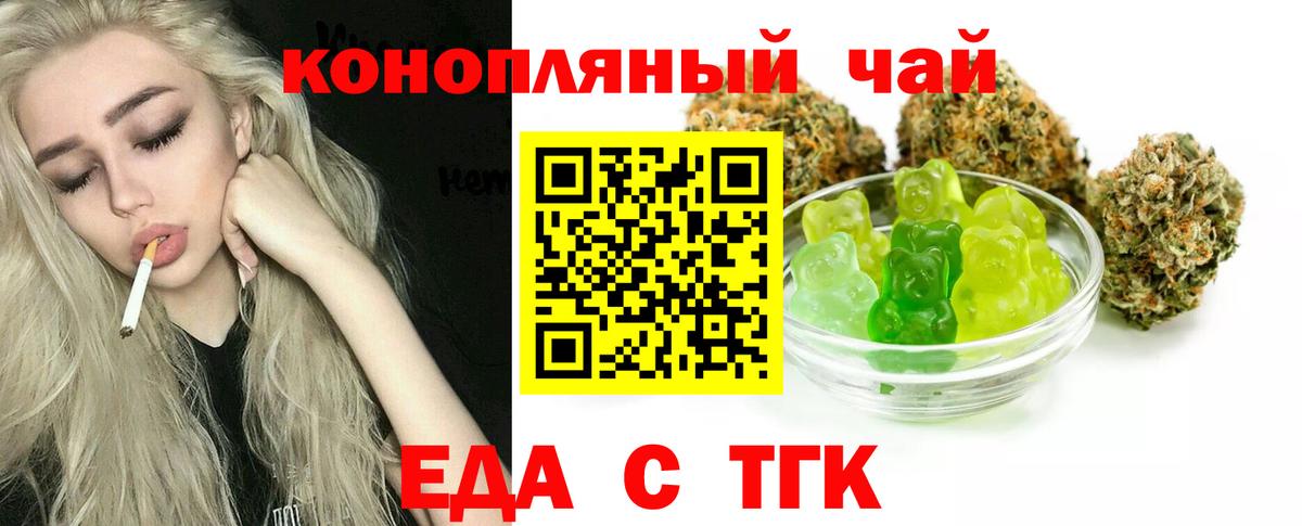 Cannafood конопля  Вход с VPN  Набережные Челны 