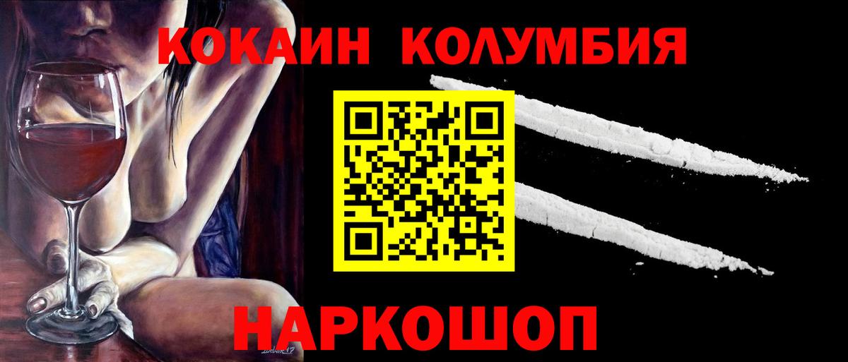 COCAIN 99%  Вход с VPN  Кокаин 99%  Cocaine  Набережные Челны 