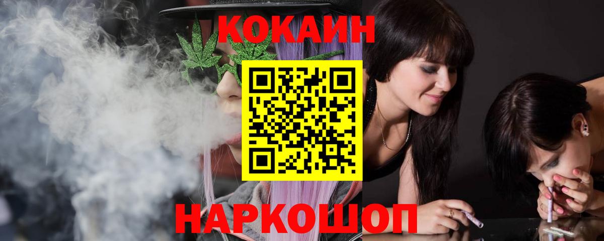 Cocaine Колумбийский Набережные Челны