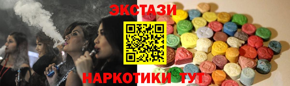 Экстази  ЭКСТАЗИ louis Vuitton  Ecstasy mix  Вход с VPN  Набережные Челны 