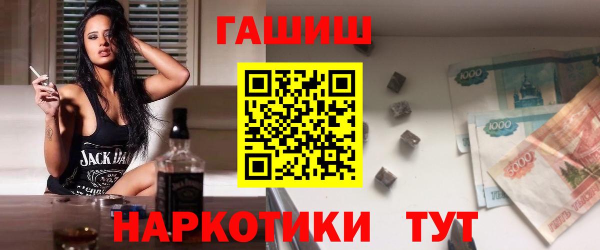 ГАШ гашик  Набережные Челны  ГАШИШ Cannabis 