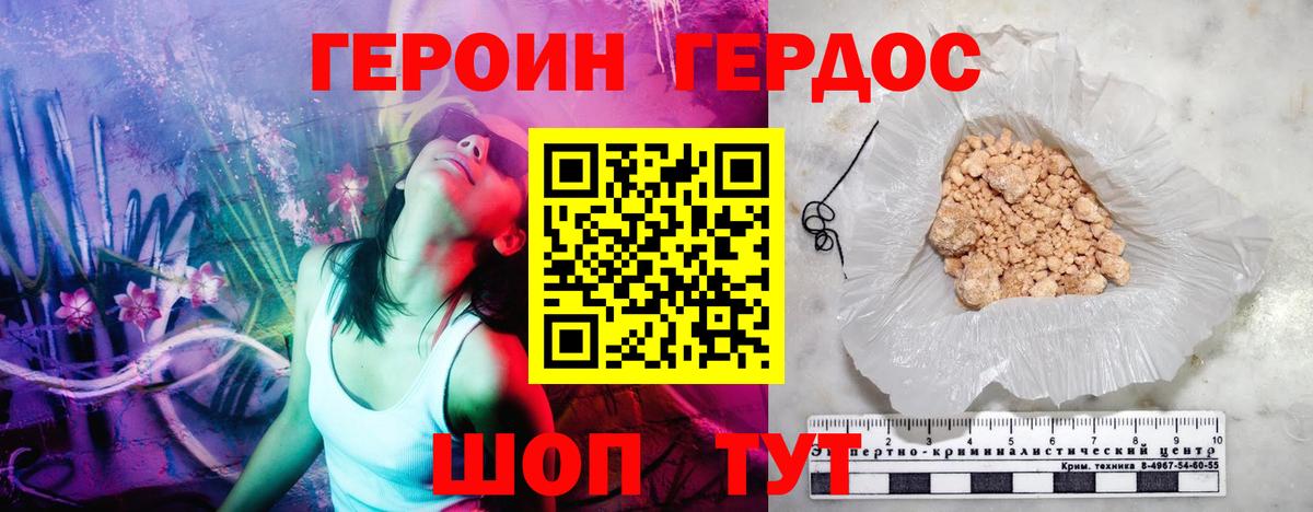 ГЕРОИН гречка  ГЕРОИН  Набережные Челны 