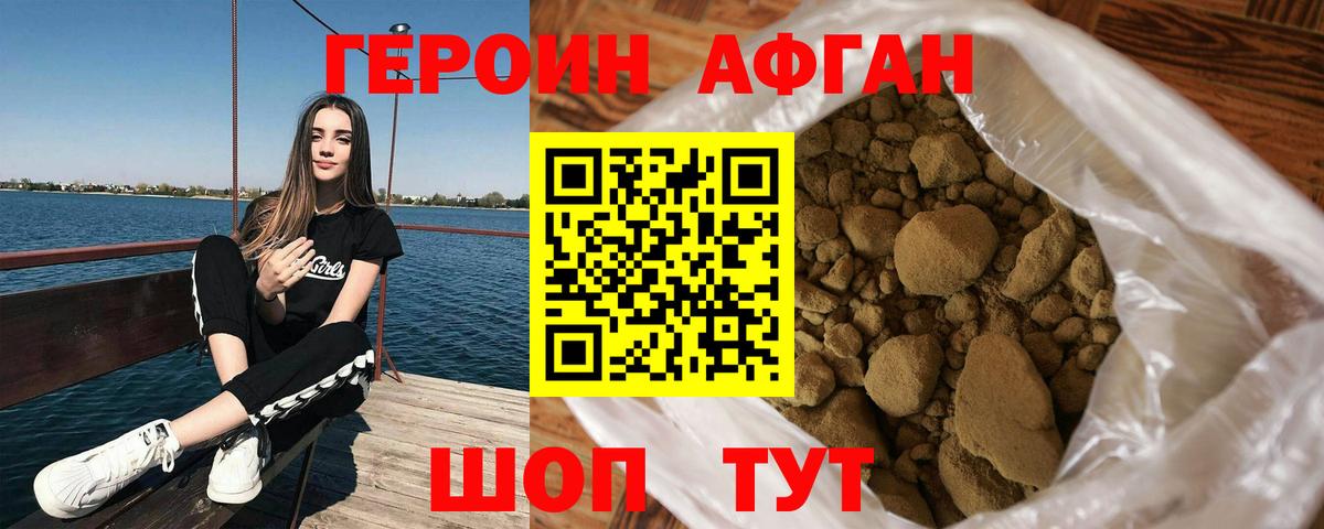 Набережные Челны  ГЕРОИН VHQ  Вход с VPN 