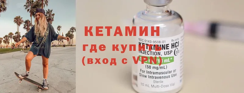 Кетамин ketamine  Набережные Челны 