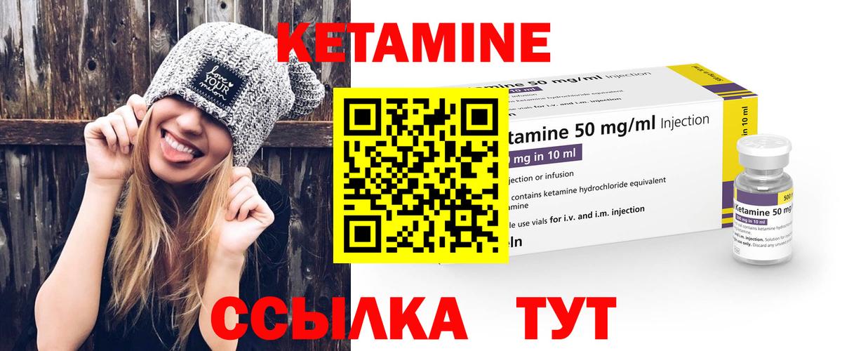 КЕТАМИН ketamine  Набережные Челны 