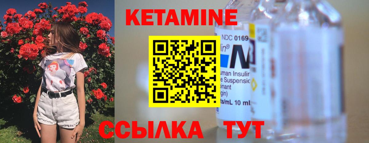 КЕТАМИН ketamine  Вход с VPN  Набережные Челны 
