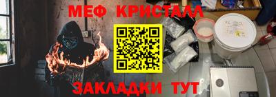 мяу мяу кристалл Гусь-Хрустальный