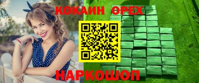 кокаин перу Беслан