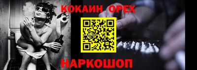 кокаин перу Беслан