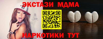 мяу мяу кристалл Гусь-Хрустальный
