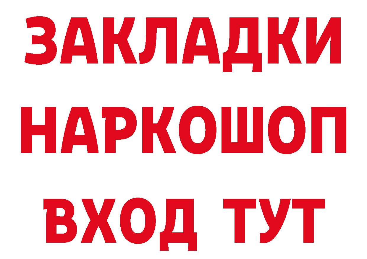 Метадон кристалл как зайти это hydra Набережные Челны