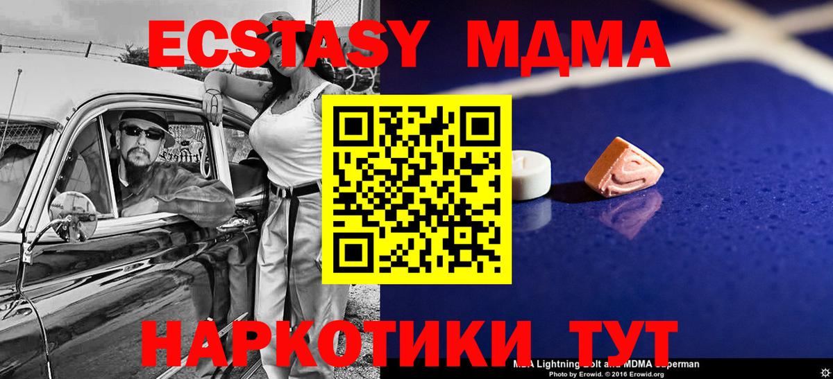Набережные Челны  МДМА молли  Вход с VPN 