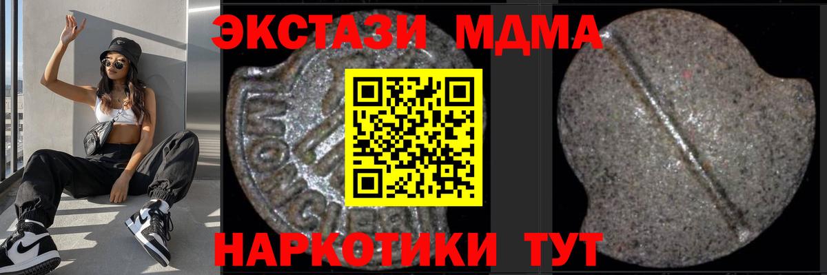 MDMA crystal Набережные Челны