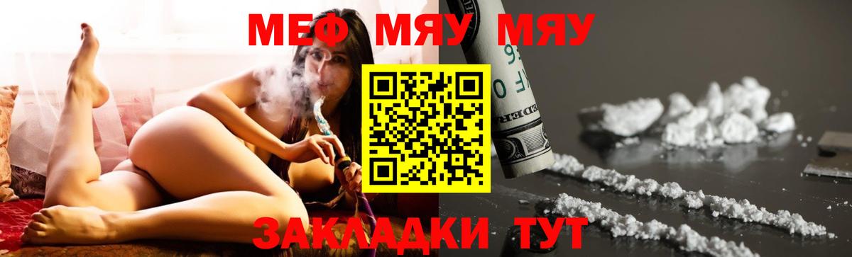 Мефедрон кристаллы Набережные Челны