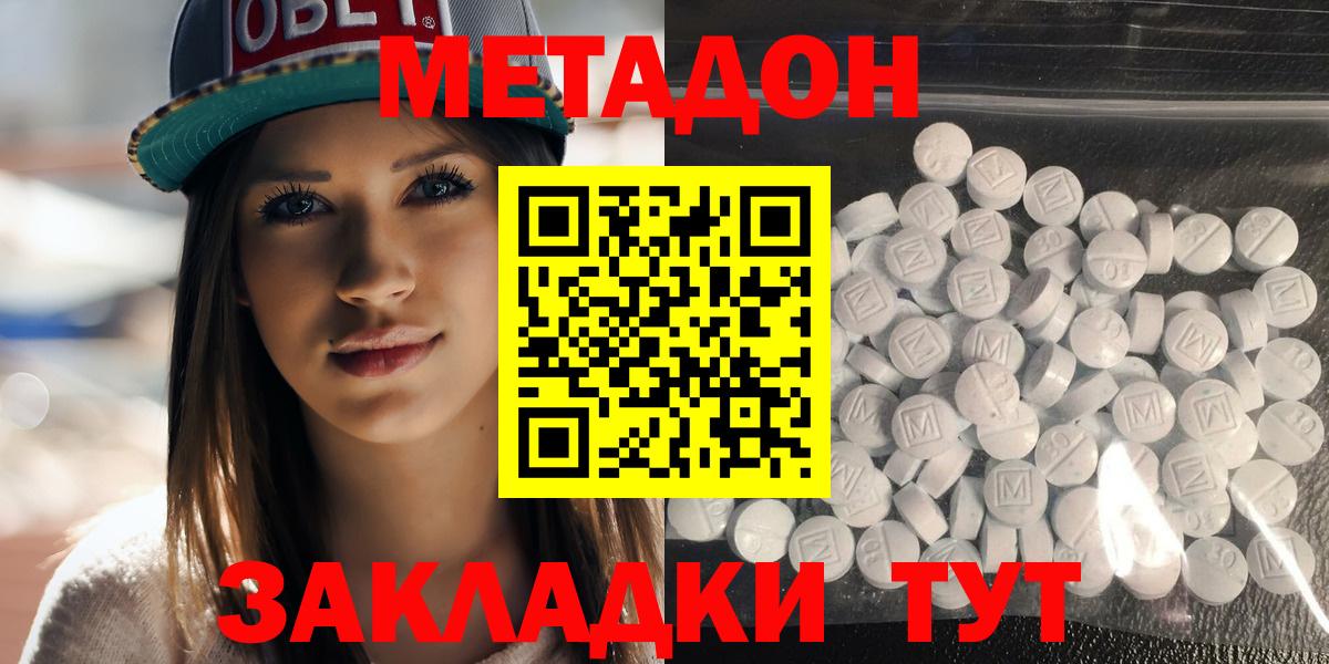 Метадон methadone  МЕТАДОН белоснежный  Набережные Челны 
