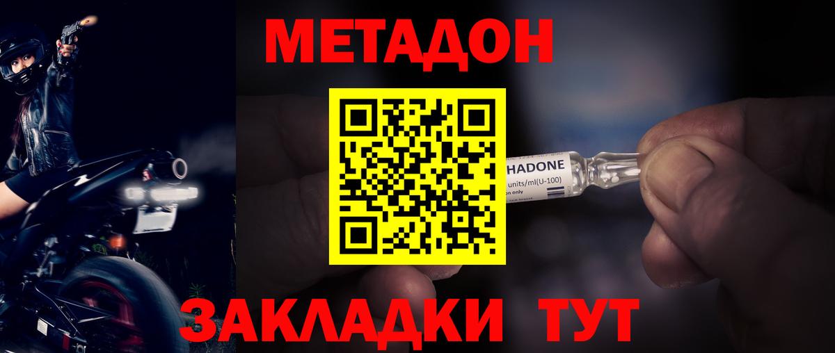 Метадон VHQ Набережные Челны