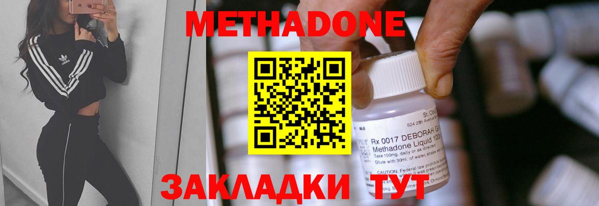 Метадон мёд  Вход с VPN  Метадон methadone  Набережные Челны 