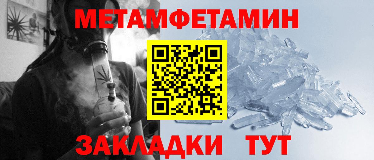 Метамфетамин Декстрометамфетамин 99.9% Набережные Челны