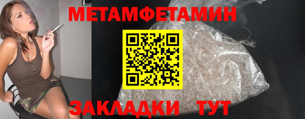МЕТАМФЕТАМИН Декстрометамфетамин 99.9% Набережные Челны