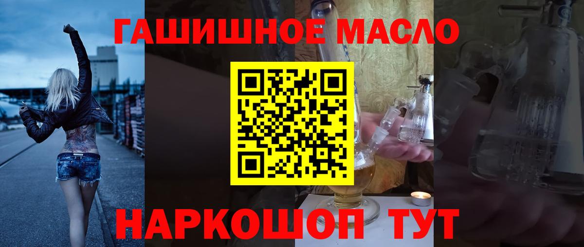 kraken зеркало  Набережные Челны  ТГК гашишное масло 