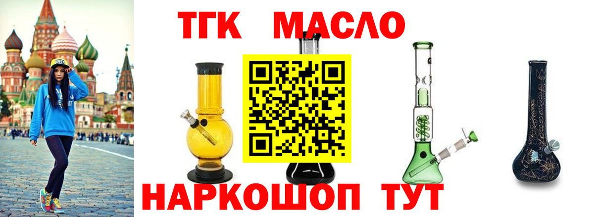 Дистиллят ТГК концентрат  Вход с VPN  купить наркотики цена  Дистиллят ТГК вейп  Набережные Челны 